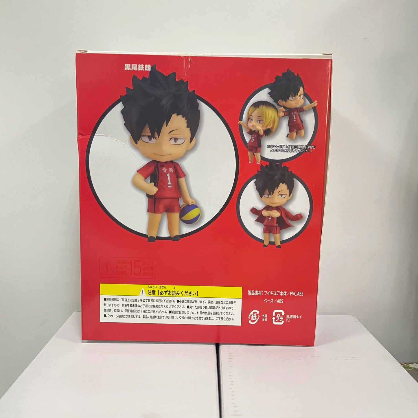 Haikyuu Kuroo Tetsurou PVC Figure